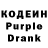 Кодеиновый сироп Lean напиток Lean (лин) Chiyedza Ndhlovu
