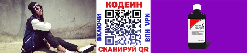 Codein напиток Lean (лин)  купить закладку  kraken tor  Ступино 