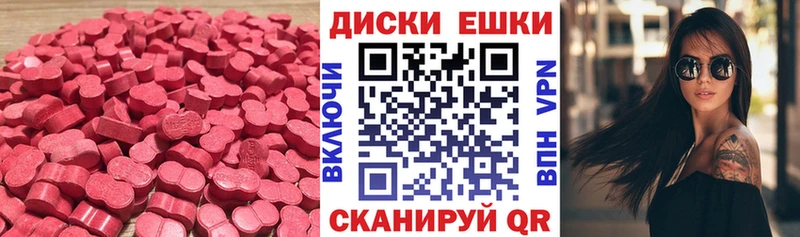 Экстази круглые  сколько стоит  Ступино 