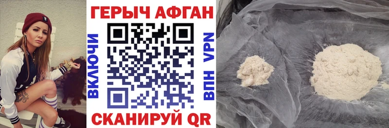 ГЕРОИН Афган  хочу   Ступино 