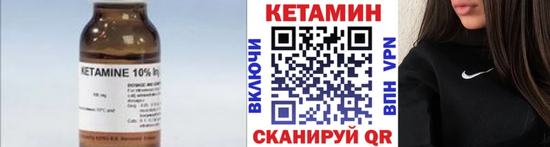 Кетамин ketamine  Ступино 
