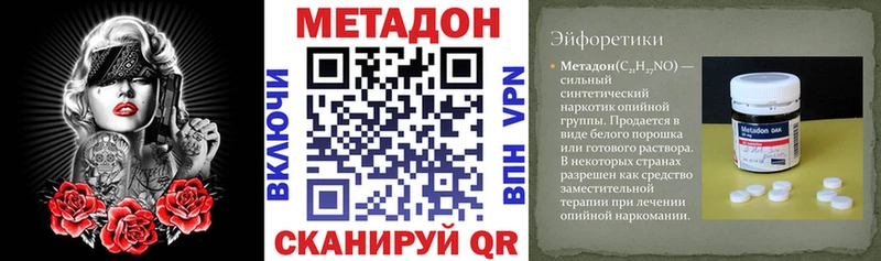 МЕТАДОН кристалл  Ступино 